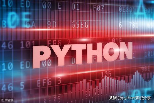 Python數(shù)據(jù)處理、分析與統(tǒng)計的核心應用